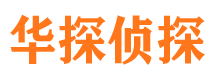 黄岩侦探公司